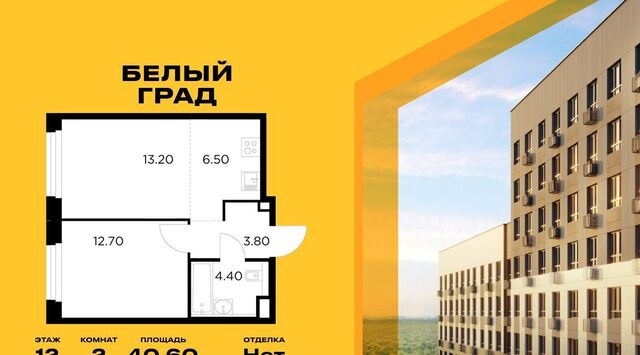 квартира ЖК «Белый Grad» Медведково фото