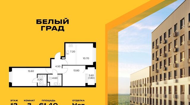 квартира ЖК «Белый Grad» Медведково фото