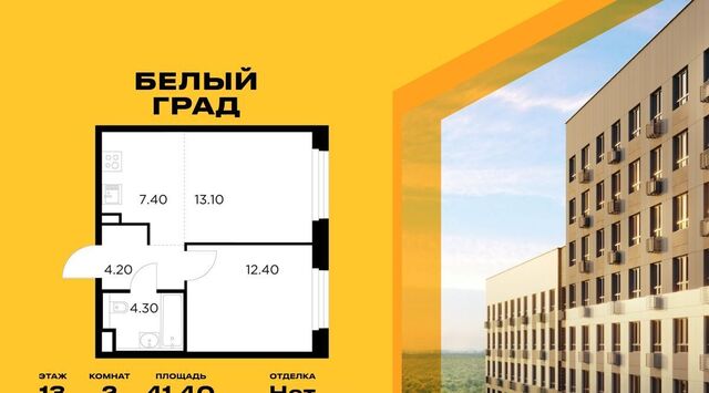 квартира ЖК «Белый Grad» Медведково фото