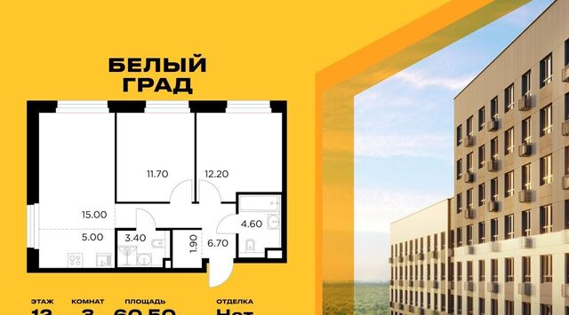 квартира ЖК «Белый Grad» Медведково фото