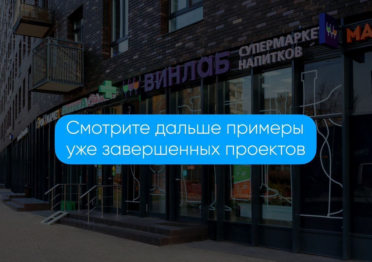 свободного назначения г Щербинка квартал № 1 ул Береговая 1а мкр-н Клязьма-Старбеево, Московская область, Химки, Международный, Водники фото 6