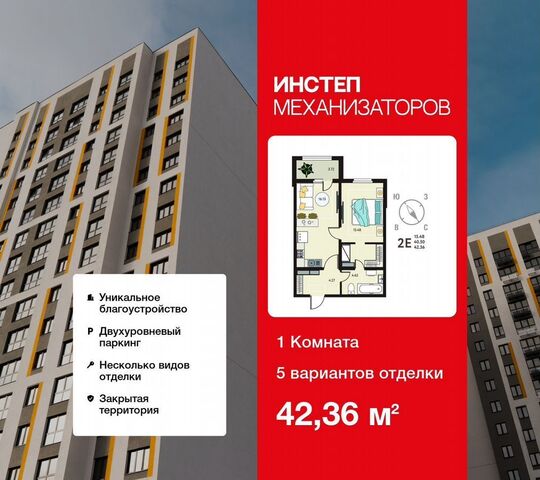ул Механизаторов 2 ЖК «Инстеп.Механизаторов» фото