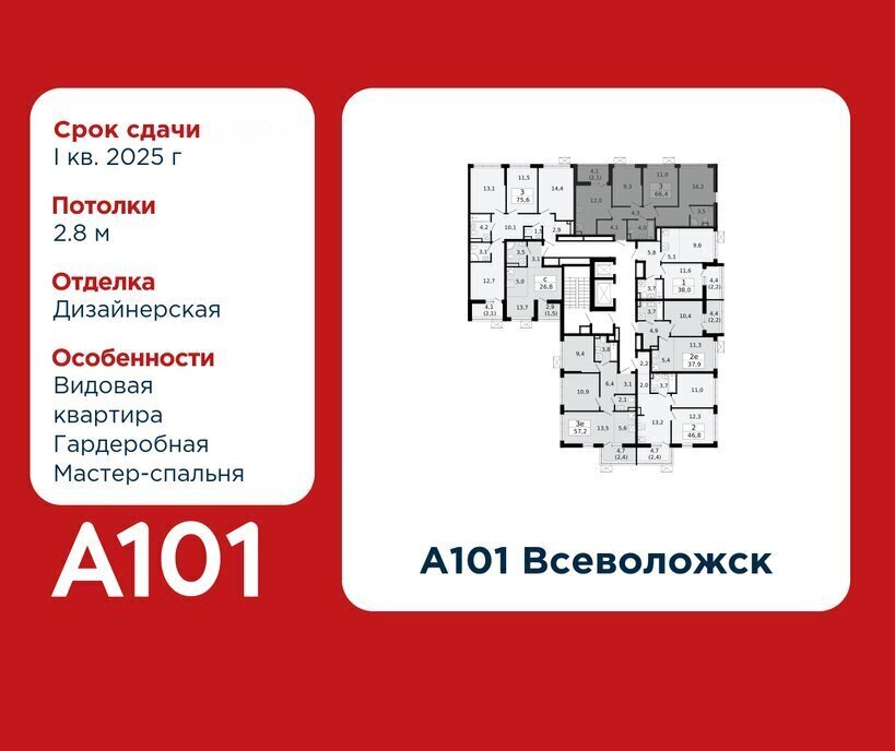квартира р-н Всеволожский г Всеволожск Улица Дыбенко, ЖК А 101, 3. 3 фото 2