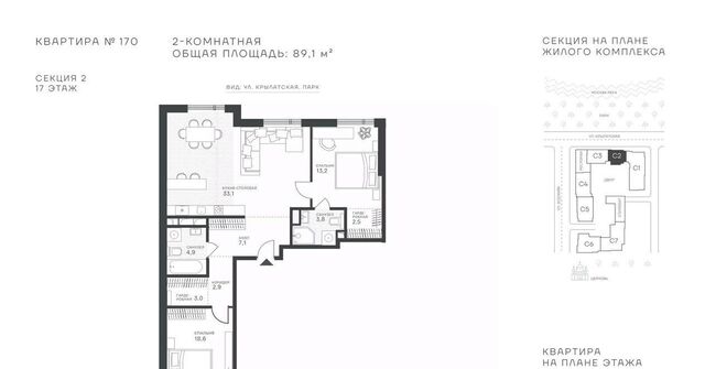 ЖК Ecotower Крылатское Крылатская 33 жилой комплекс фото