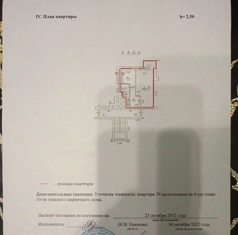 квартира р-н Кировский дом 110 округ Ульянка фото