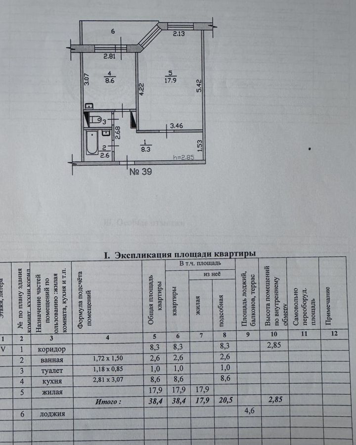 квартира г Пыть-Ях Сибирская ул., 2, Тюменская обл. фото 1