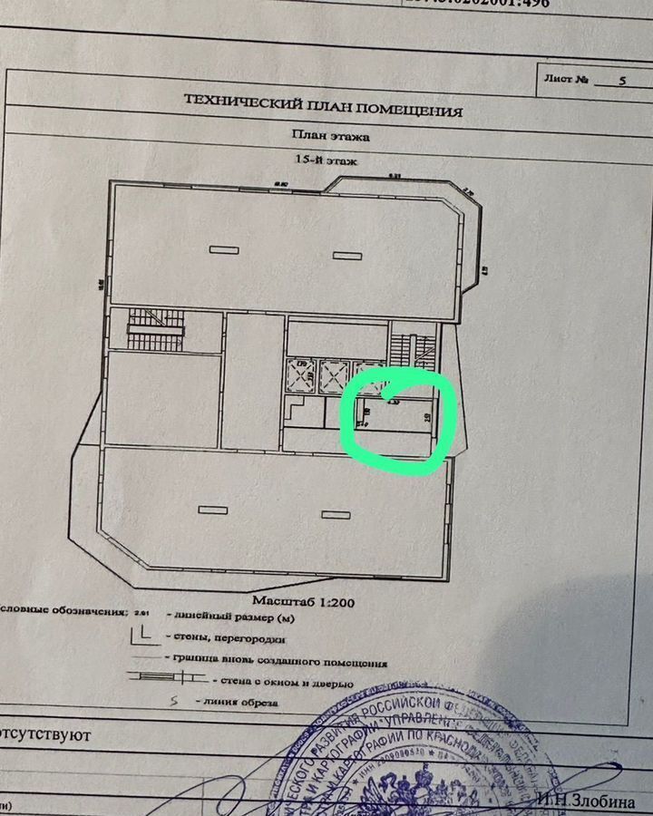 офис г Краснодар р-н Западный Фестивальный ул Монтажников 1/4 мкр-н фото 2