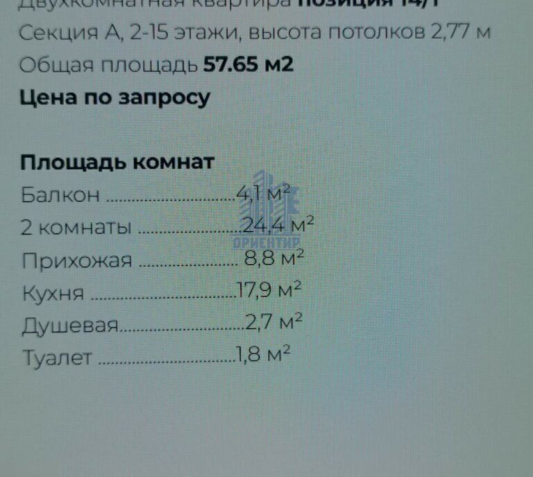 квартира г Чебоксары р-н Калининский ул Гагарина Ю. поз 14/1 фото 3