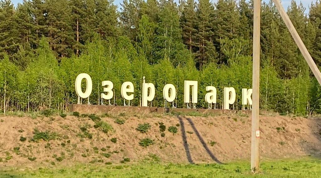 земля г Ревда дп терОзеро-Парк фото 4