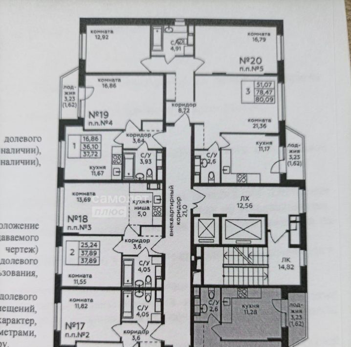 квартира г Видное б-р Зеленые аллеи фото 2
