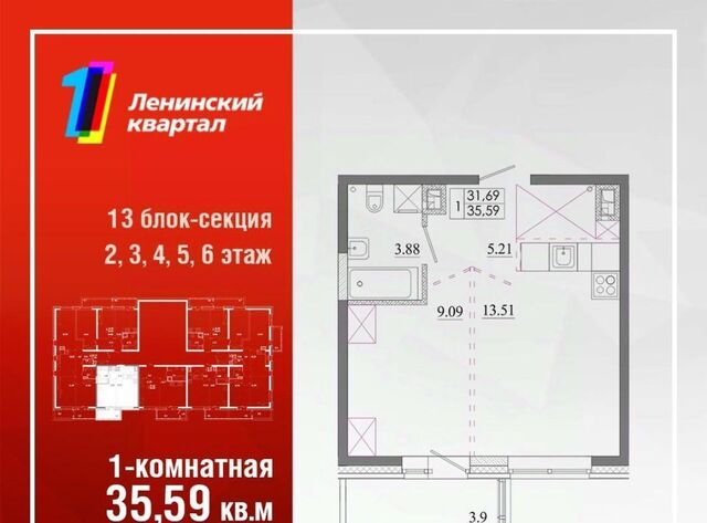 р-н Ленинский Территория 1-й Ленинский кв-л фото