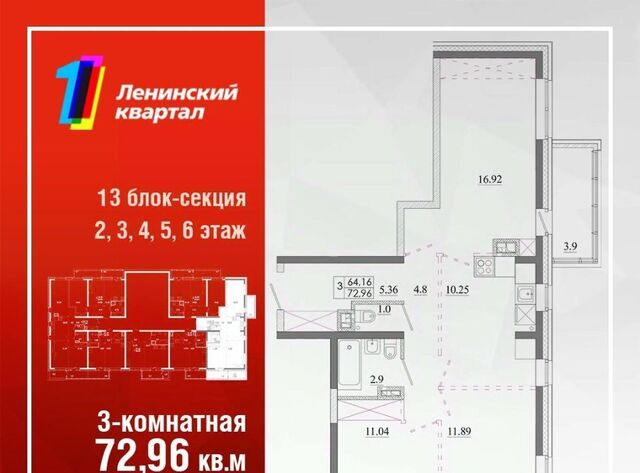 р-н Ленинский Ново-Ленино Территория 1-й Ленинский кв-л фото