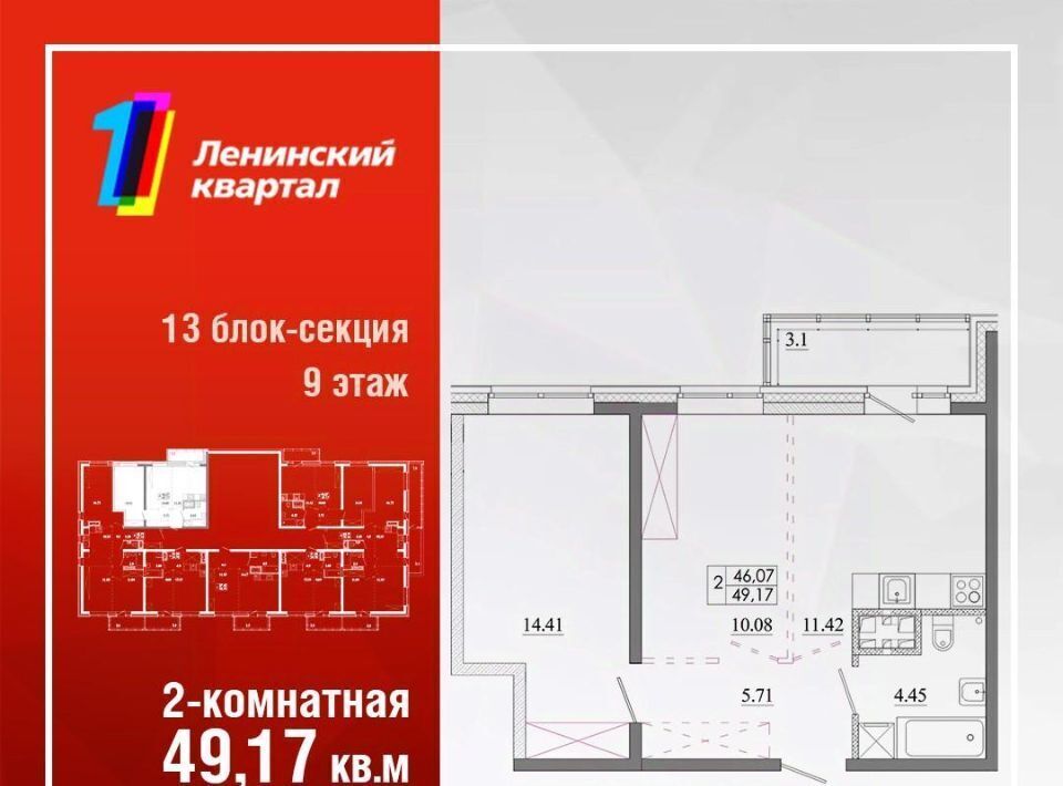 квартира г Иркутск р-н Ленинский Ново-Ленино Территория 1-й Ленинский кв-л фото 1