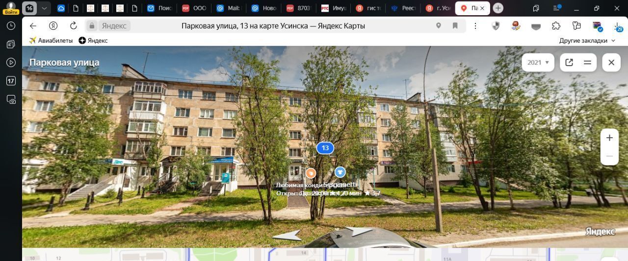 квартира г Усинск ул Парковая 13 фото 1