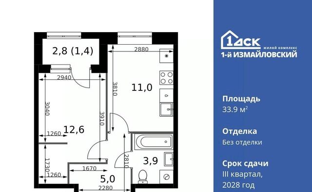 метро Щелковская ЖК «Измайловский» муниципальный округ Гольяново фото