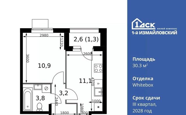 метро Щелковская ЖК «Измайловский» муниципальный округ Гольяново фото