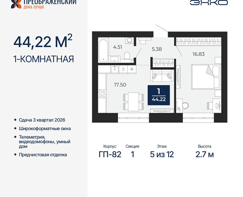 квартира г Новый Уренгой Северная жилая часть мкр Славянский фото 1