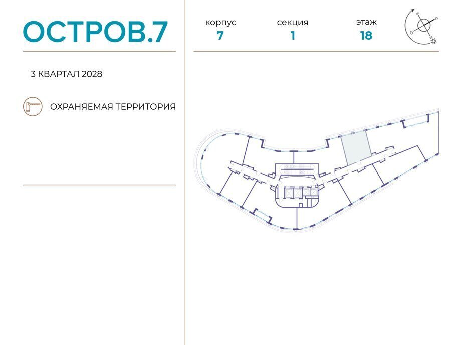 квартира г Щербинка квартал № 1 метро Терехово ЖК «Остров» 7й муниципальный округ Хорошёво-Мнёвники фото 2