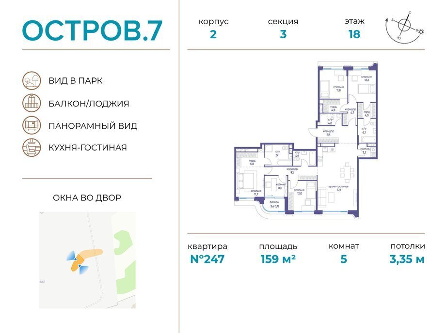 квартира г Щербинка квартал № 1 метро Терехово ЖК «Остров» 7й фото 1