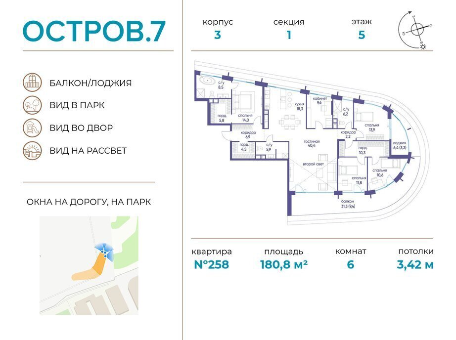 квартира г Щербинка квартал № 1 метро Терехово ЖК «Остров» 7й муниципальный округ Хорошёво-Мнёвники фото 1