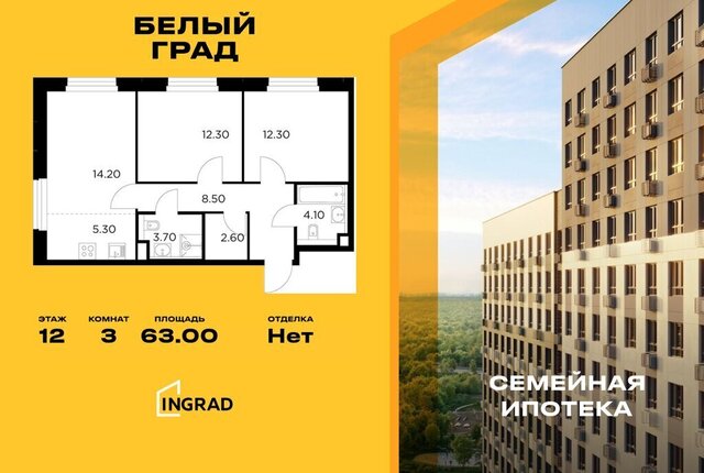 ЖК «Белый Grad» 12/2 Медведково фото