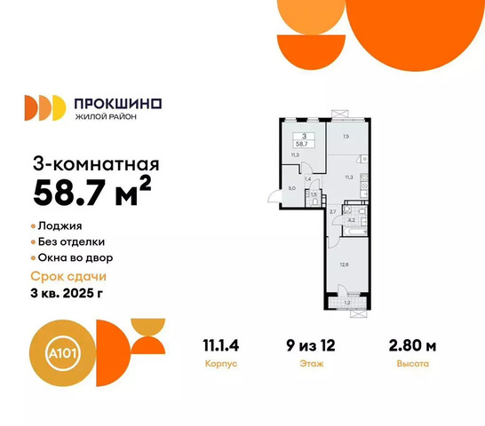 п Сосенское д Николо-Хованское метро Прокшино з/у 3/3, стр. 11. 1 фото