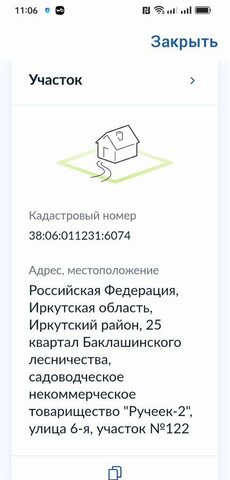земля 25Н-210 фото