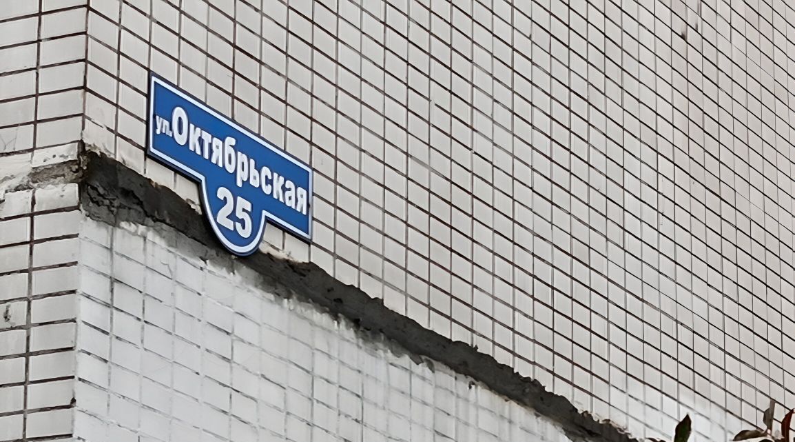 комната г Балашиха мкр Железнодорожный ул Октябрьская 25 Железнодорожная фото 19
