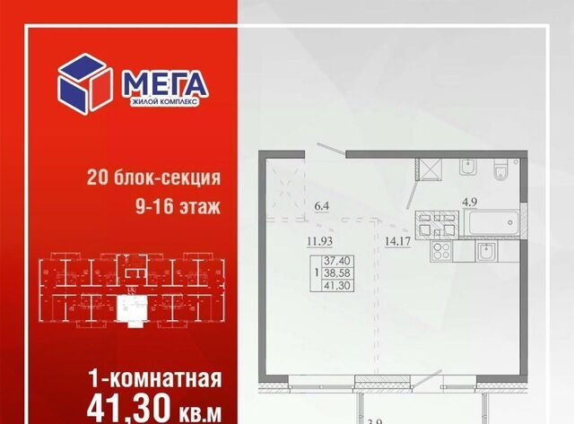 р-н Ленинский ЖК «МЕГА» Ново-Ленино мкр фото