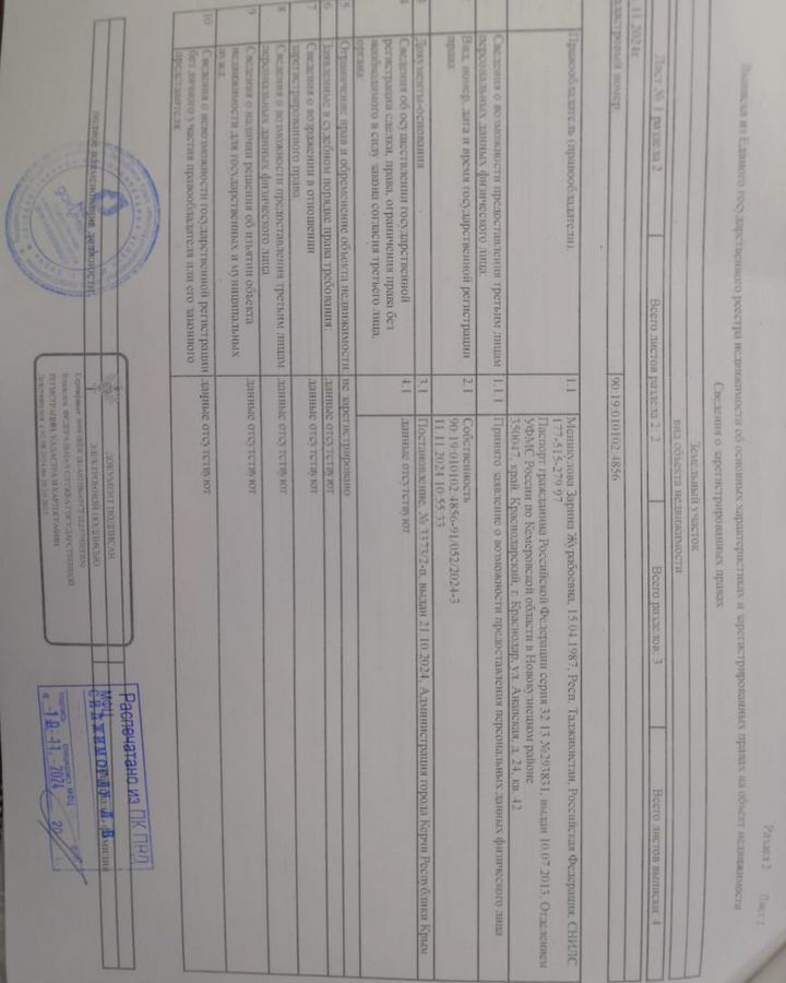 земля г Керчь ул Ленина фото 1