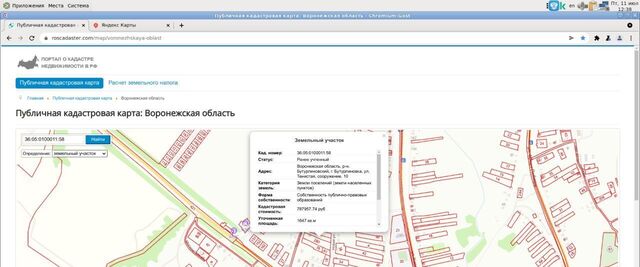 офис ул Тенистая 10 Бутурлиновское городское поселение фото