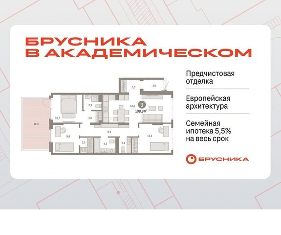 Академический Чкаловская ЖК Брусника в Академическом 19-й квартал фото