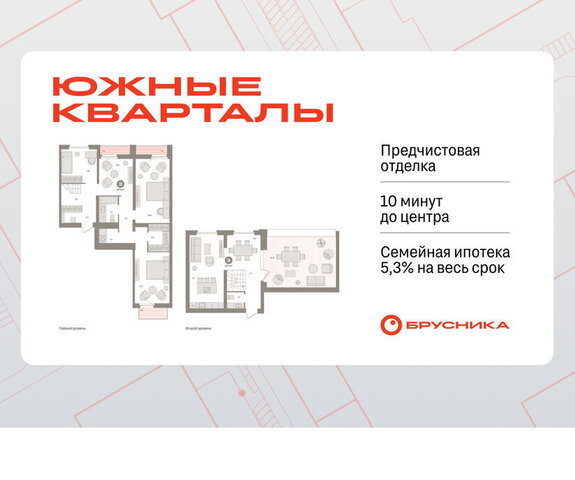 Чкаловская Юго-Западный ЖК Южные Кварталы фото