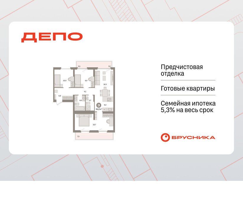 квартира г Екатеринбург р-н Железнодорожный Уральская Старая Сортировка ЖК Квартал Депо жилой район Сортировочный фото 1