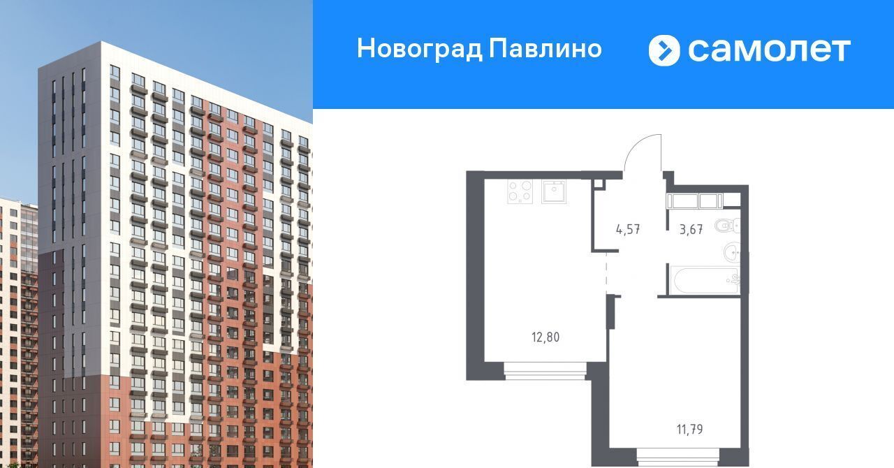 квартира г Балашиха ул. Бояринова, 36, Некрасовка фото 1