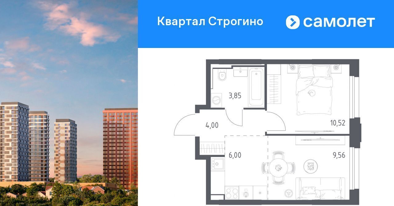 квартира г Красногорск Липовая Роща, Квартал Строгино жилой комплекс фото 1