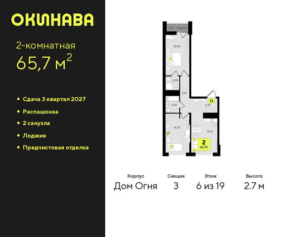 квартира ЖК «‎Окинава» фото