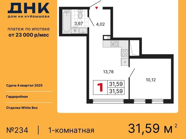 квартира «ДНК: Дом на Куйбышева» Площадь 1905 Года фото