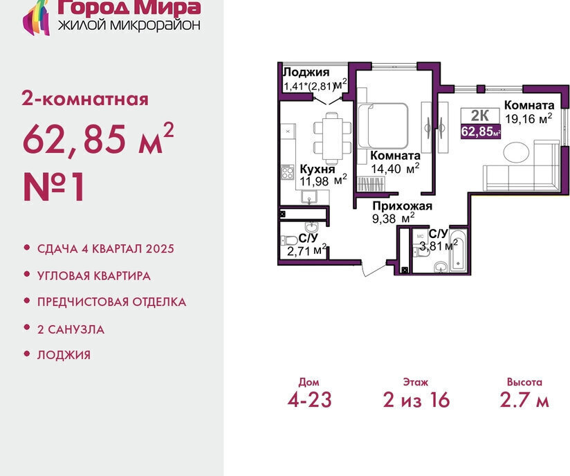 квартира г Симферополь р-н Центральный жилой комплекс Город Мира фото 1