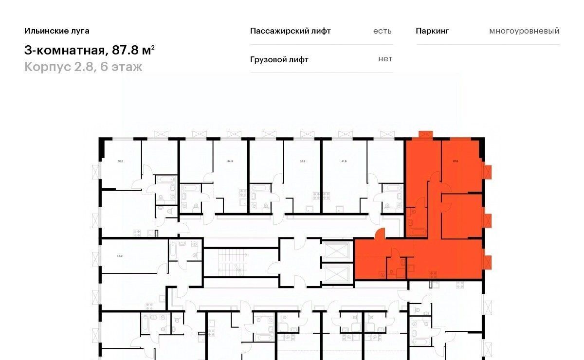 квартира г Красногорск п Ильинское-Усово Павшино ЖК Ильинские Луга к 2. 8 фото 2