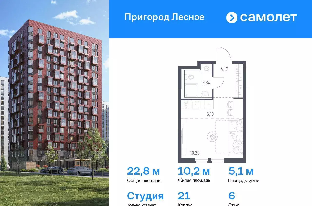 квартира г Видное проспект Василия Мамрова, стр. 21, Лыткарино фото 1