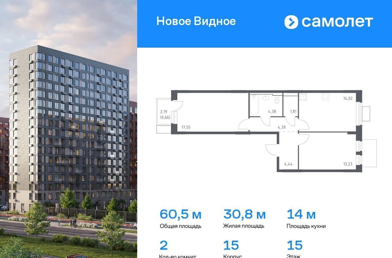квартира г Видное ЖК «Новое Видное» 15 фото 1