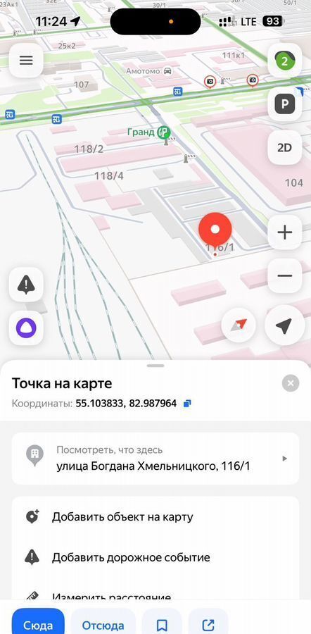 гараж г Новосибирск р-н Калининский ул Богдана Хмельницкого 116/1 фото 10
