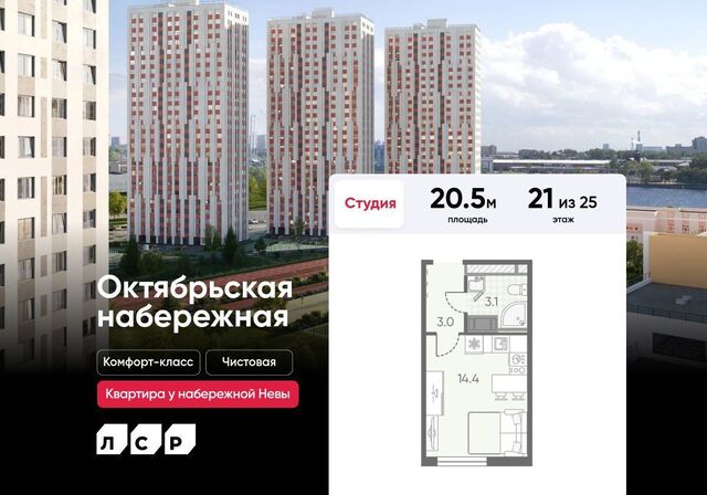 метро Ломоносовская наб Октябрьская корп. 2. 2 фото