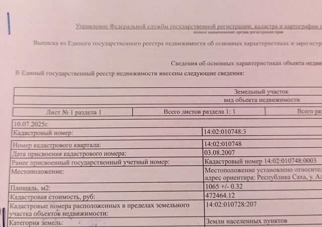 ул Советская 51 муниципальное образование Алдан фото
