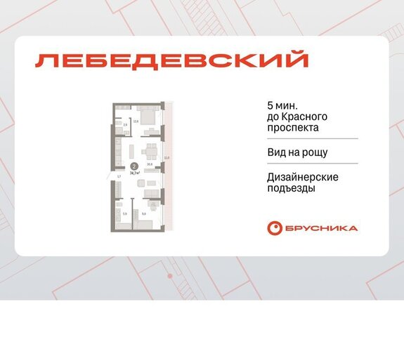 ЖК «Лебедевский» фото