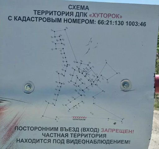 садовые участки фото