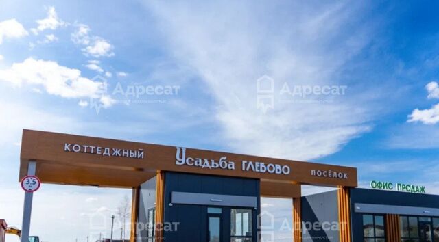 земля ул Совхозная Раменское фото