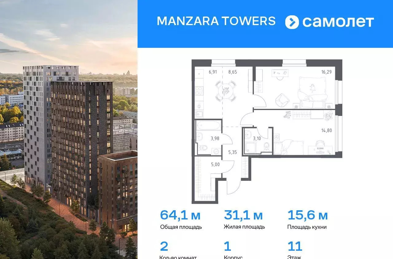 квартира г Казань р-н Советский тракт Сибирский 34к/9 ЖК Manzara Towers Республика Татарстан Татарстан, Тракт фото 1