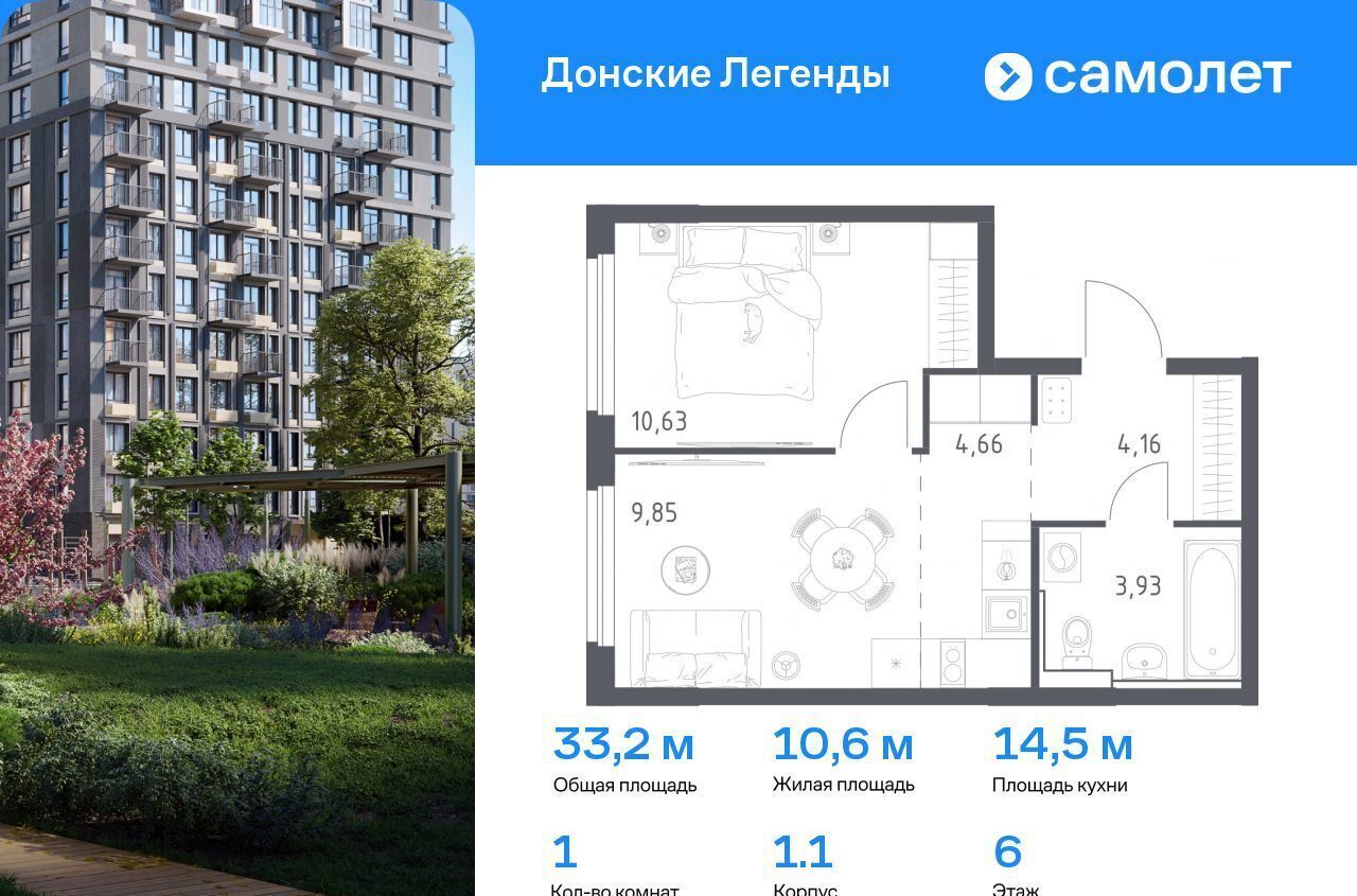 квартира г Ростов-на-Дону р-н Ленинский ул Пойменная 1/1 ЖК "Донские легенды", фото 1